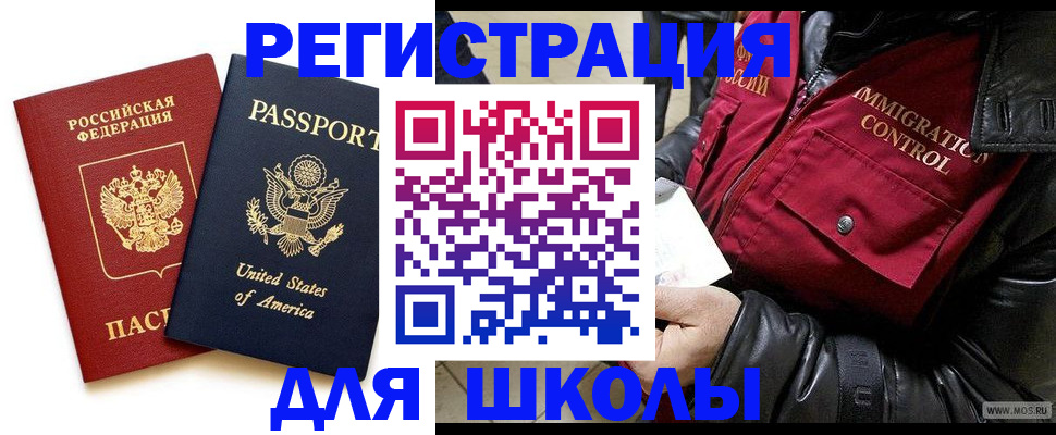 прописка для военкомата в Королёве