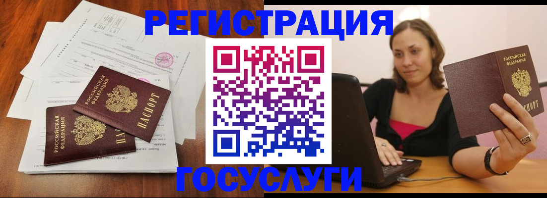 прописка паспорт в Королёве