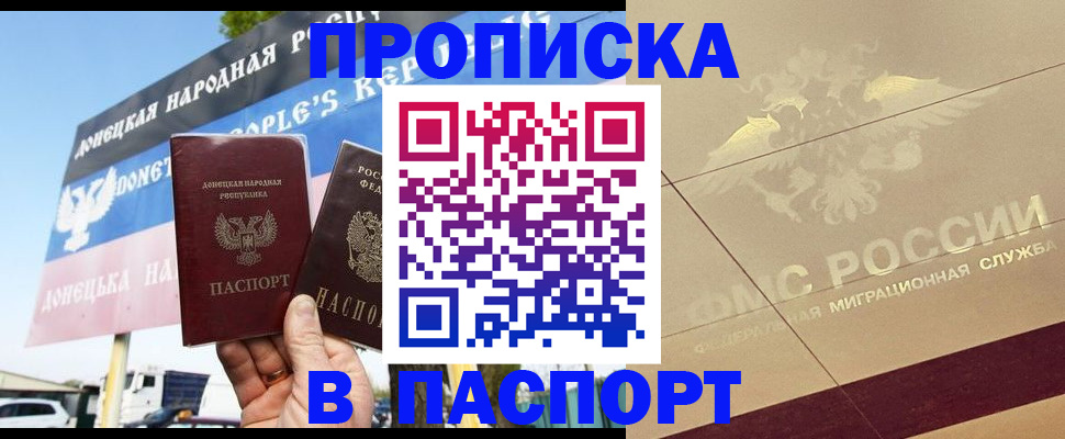 прописка поиск в Королёве