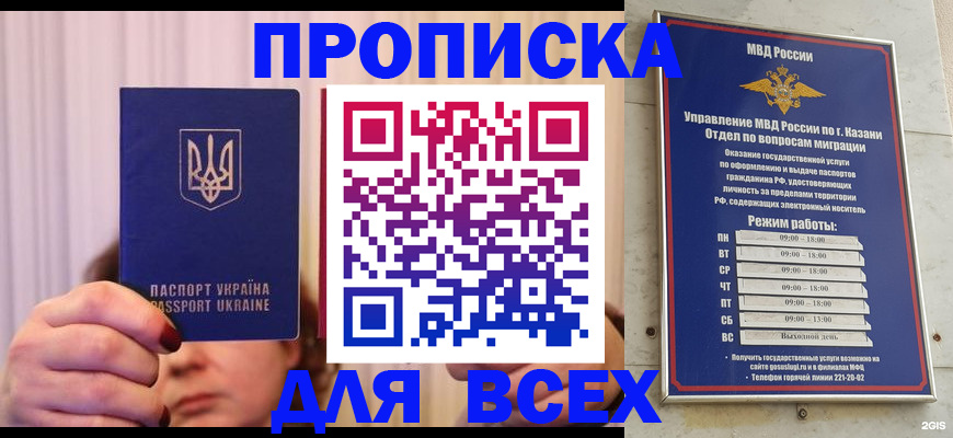 временная регистрация в Королёве