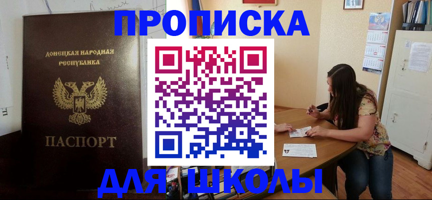 прописка в квартире в Королёве