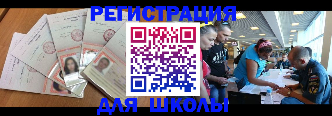 временная регистрация для всех в Королёве